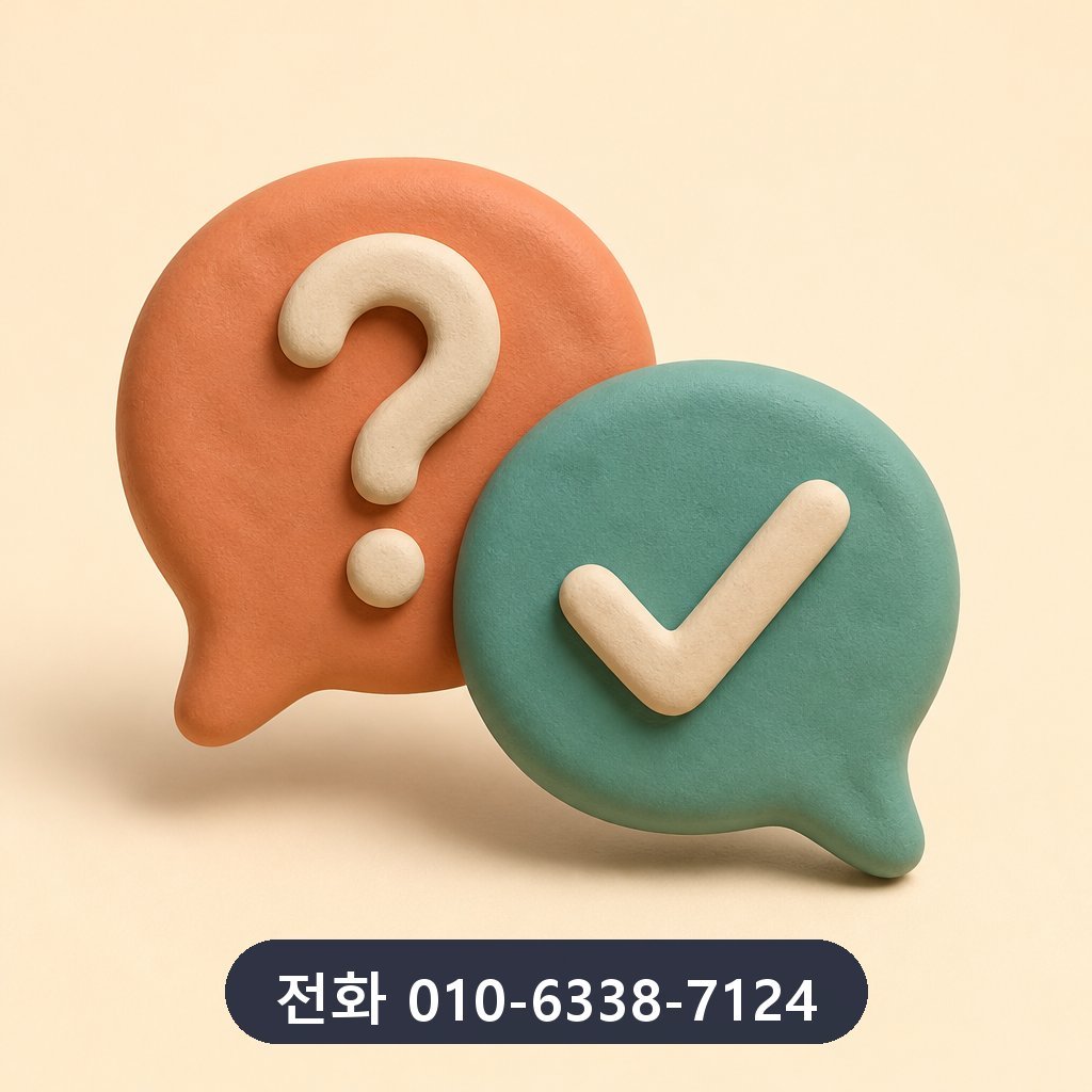 서울 카드깡 자주 묻는 질문 이미지