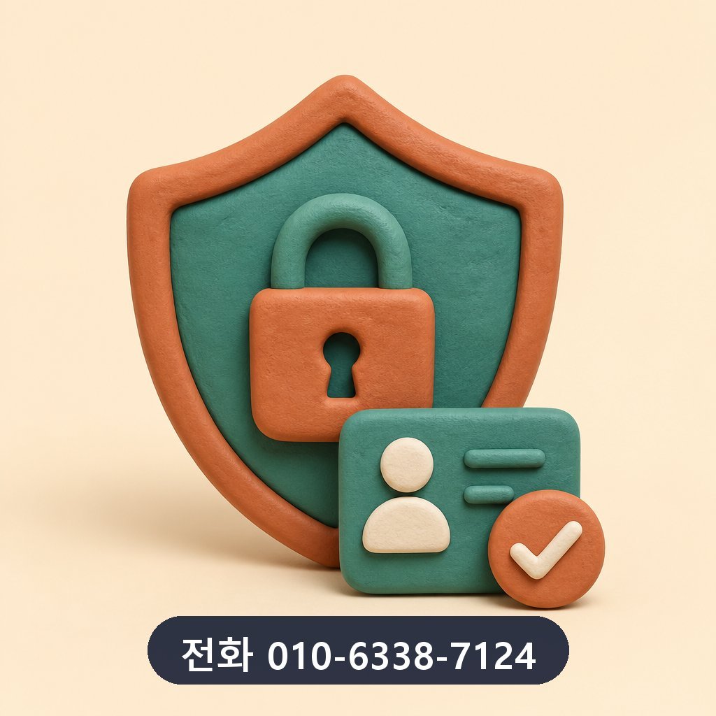 서울 카드깡 개인정보 보호 이미지